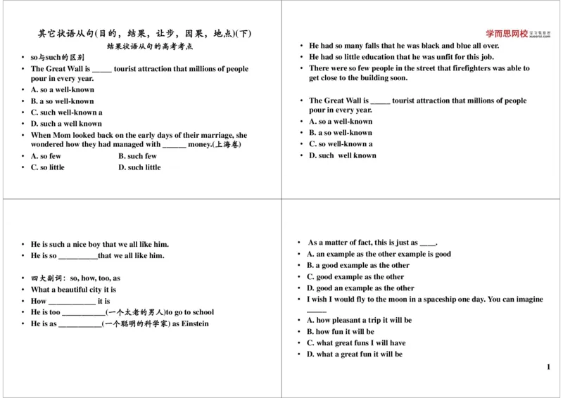 其它状语从句（目的，结果，让步，因果，地点）（下）_高中三年全科资料_高中_60课时学完高中英语_60课时学完高中全部英语（下）