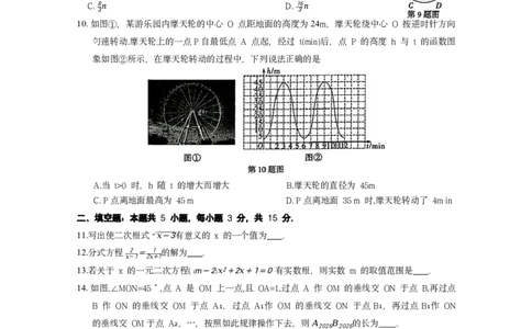 2026《万唯中考&bull;山东黑白卷》数学黑卷_中考押题2026《中考押题》系列（9科全套实时更新中）_万唯2026版初中《万唯黑白卷》7科全套（山东）_2026《万唯中考&bull;山东黑白卷》数学