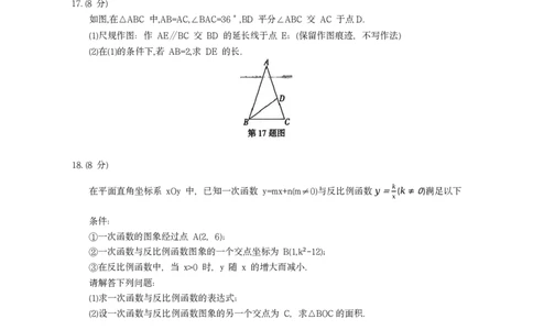 2026《万唯中考&bull;山东黑白卷》数学黑卷_中考押题2026《中考押题》系列（9科全套实时更新中）_万唯2026版初中《万唯黑白卷》7科全套（山东）_2026《万唯中考&bull;山东黑白卷》数学