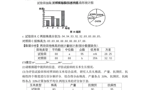2026《万唯中考&bull;山东黑白卷》数学白卷_中考押题2026《中考押题》系列（9科全套实时更新中）_万唯2026版初中《万唯黑白卷》7科全套（山东）_2026《万唯中考&bull;山东黑白卷》数学