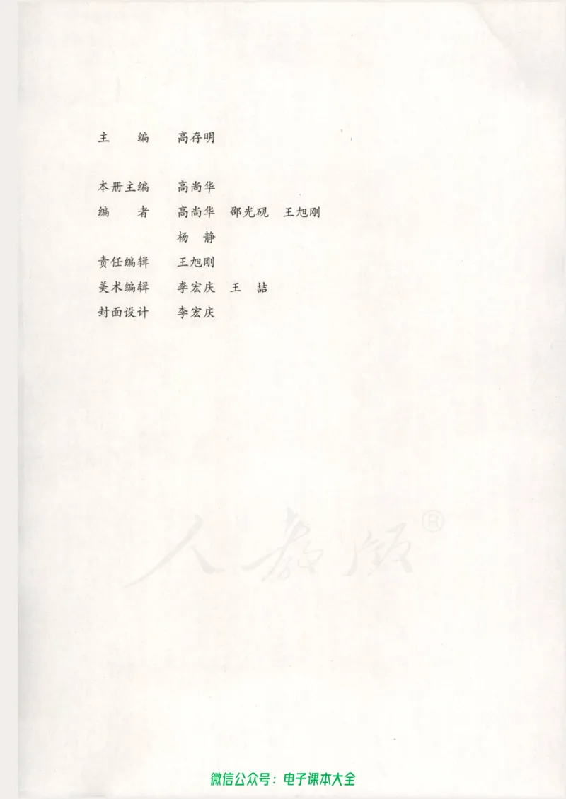 人教B版高中数学选修2-3_高中三年全科资料_高中_高中电子教材_旧教材_高中数学（人教旧版）_高中数学人教B版选修（6本）