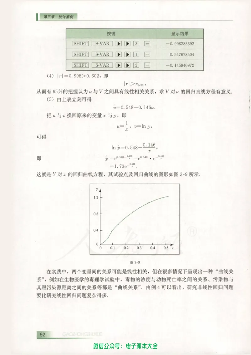 人教B版高中数学选修2-3_高中三年全科资料_高中_高中电子教材_旧教材_高中数学（人教旧版）_高中数学人教B版选修（6本）