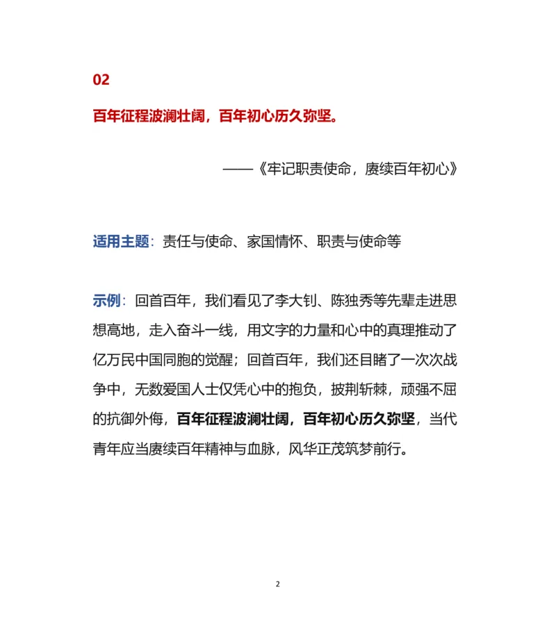 人民日报作文金句素材_高中三年全科资料_高中三年全科资料_语文