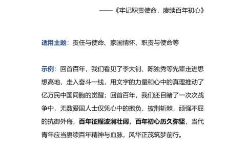 人民日报作文金句素材_高中三年全科资料_高中三年全科资料_语文