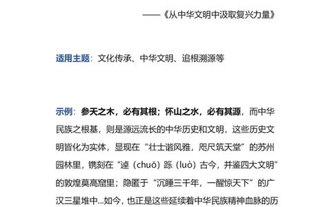 人民日报作文金句素材_高中三年全科资料_高中三年全科资料_语文