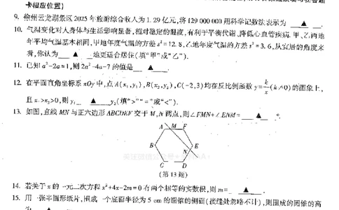 2026《万唯中考&bull;徐州黑白卷》数学白卷_中考押题2026《中考押题》系列（9科全套实时更新中）_万唯2026版初中《万唯黑白卷》7科全套（徐州）_2026《万唯中考&bull;徐州黑白卷》数学