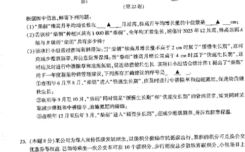 2026《万唯中考&bull;徐州黑白卷》数学白卷_中考押题2026《中考押题》系列（9科全套实时更新中）_万唯2026版初中《万唯黑白卷》7科全套（徐州）_2026《万唯中考&bull;徐州黑白卷》数学