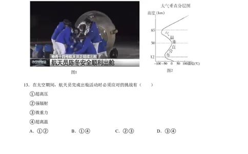 2025年菁优高考地理压轴训练之宇宙中的地球_中考押题2026《中考押题》系列（9科全套实时更新中）_2026版中考《菁优系列》趋势分析+押题密卷+抢分秘籍+模拟考试_压轴篇