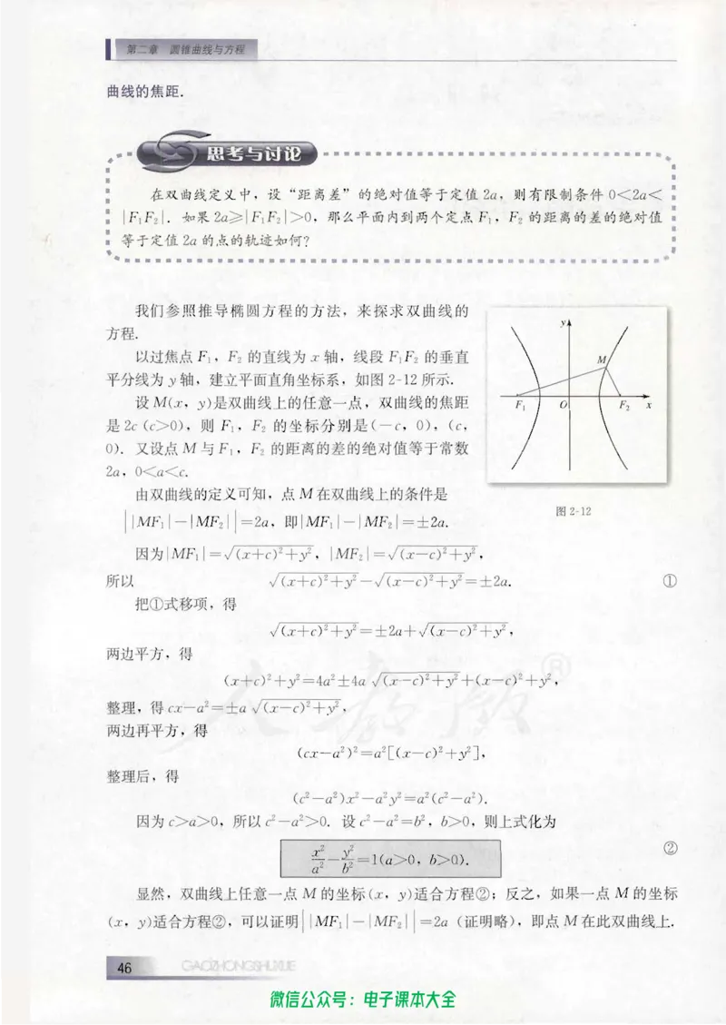 人教B版高中数学选修1-1_高中三年全科资料_高中_高中电子教材_旧教材_高中数学（人教旧版）_高中数学人教B版选修（6本）