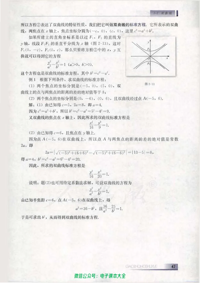 人教B版高中数学选修1-1_高中三年全科资料_高中_高中电子教材_旧教材_高中数学（人教旧版）_高中数学人教B版选修（6本）