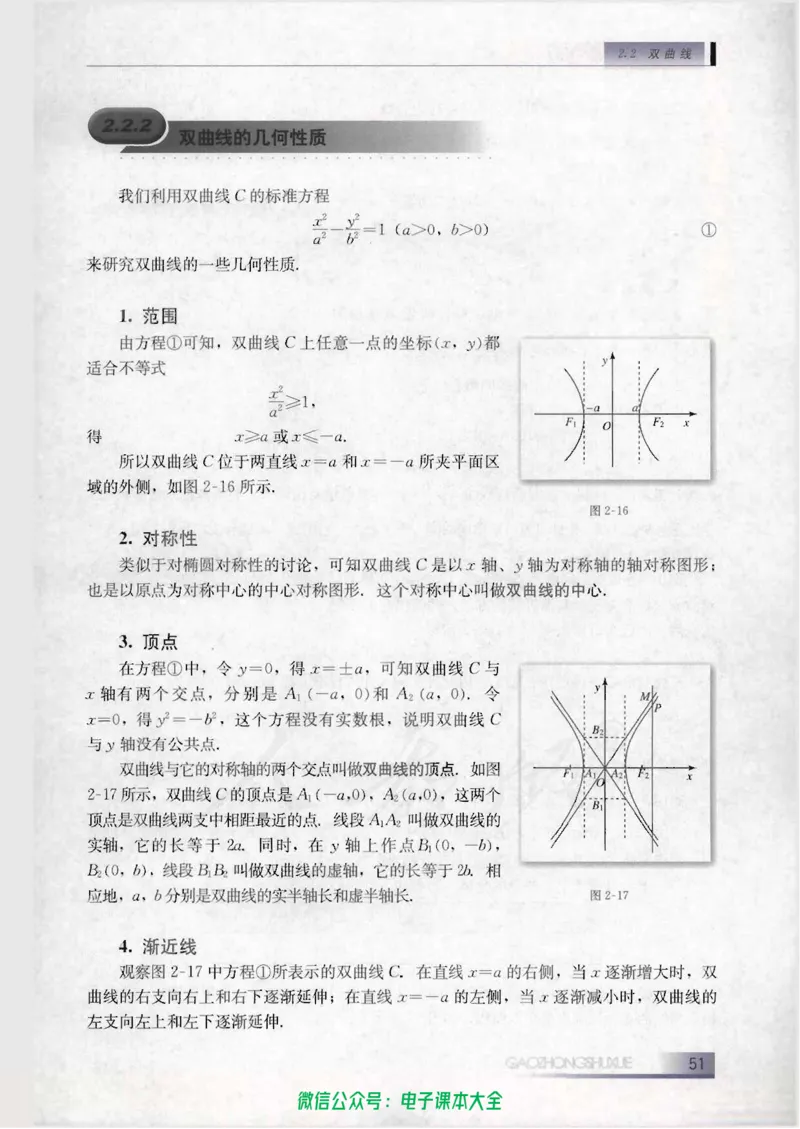 人教B版高中数学选修1-1_高中三年全科资料_高中_高中电子教材_旧教材_高中数学（人教旧版）_高中数学人教B版选修（6本）