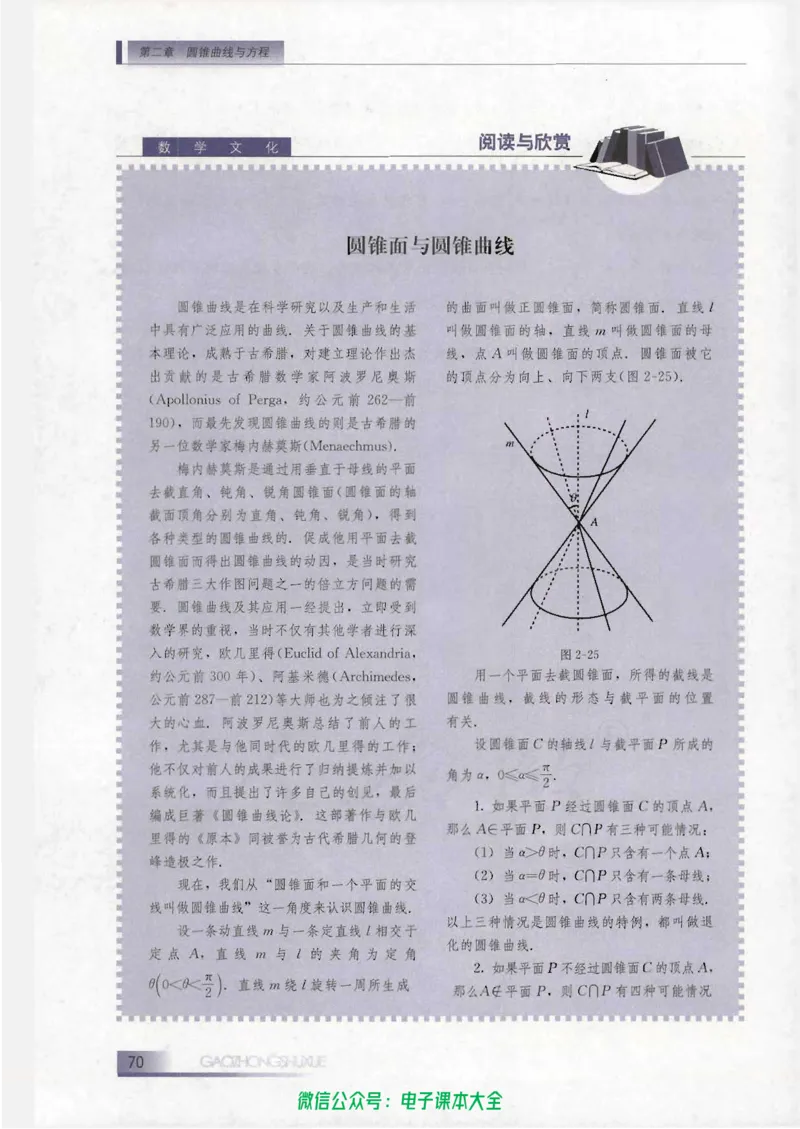 人教B版高中数学选修1-1_高中三年全科资料_高中_高中电子教材_旧教材_高中数学（人教旧版）_高中数学人教B版选修（6本）