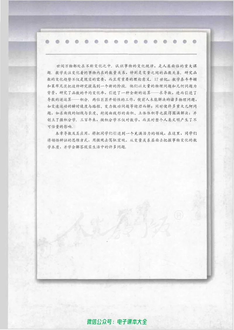 人教B版高中数学选修1-1_高中三年全科资料_高中_高中电子教材_旧教材_高中数学（人教旧版）_高中数学人教B版选修（6本）