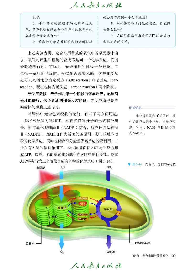 人教版高中必修1分子与细胞生物电子课本_高中三年全科资料_高中_高中电子教材_高中生物学_人教版