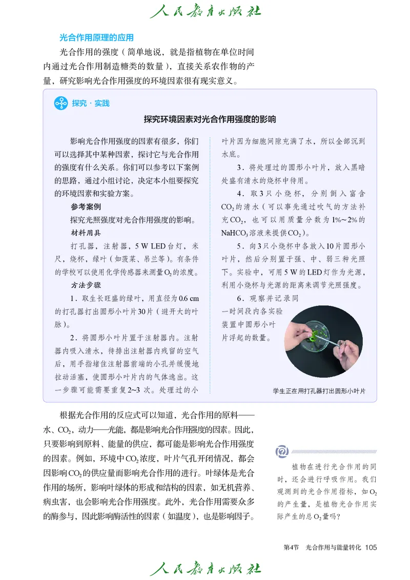 人教版高中必修1分子与细胞生物电子课本_高中三年全科资料_高中_高中电子教材_高中生物学_人教版