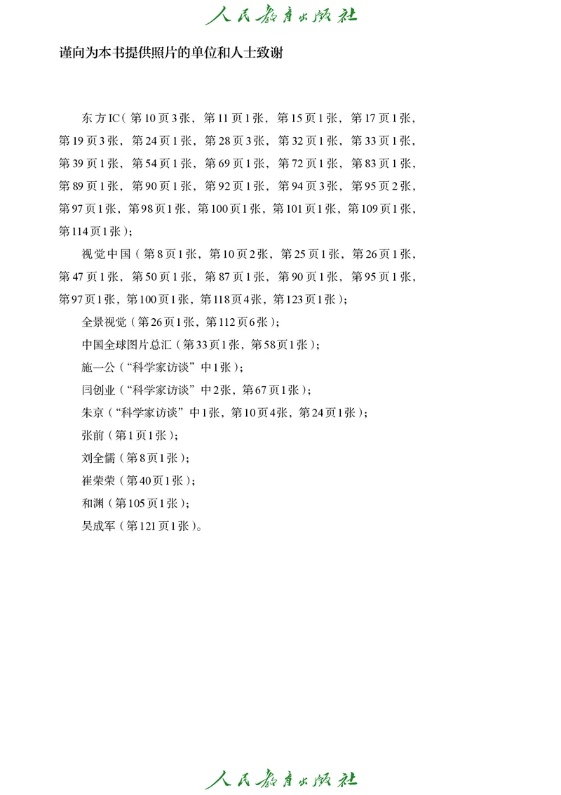 人教版高中必修1分子与细胞生物电子课本_高中三年全科资料_高中_高中电子教材_高中生物学_人教版