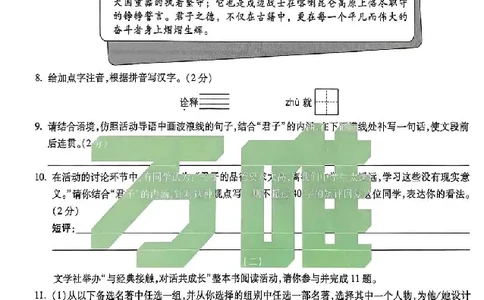 2026《万唯中考&bull;山西黑白卷》语文黑卷_中考押题2026《中考押题》系列（9科全套实时更新中）_万唯2026版初中《万唯黑白卷》7科全套（山西）_2026《万唯中考&bull;山西黑白卷》语文