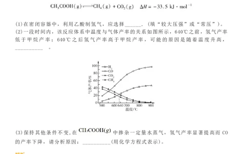 化学反应速率与化学平衡图像的4个重点考察方向_高中三年全科资料_高中_1高中基础资料包_A-高中必背9科知识点_化学