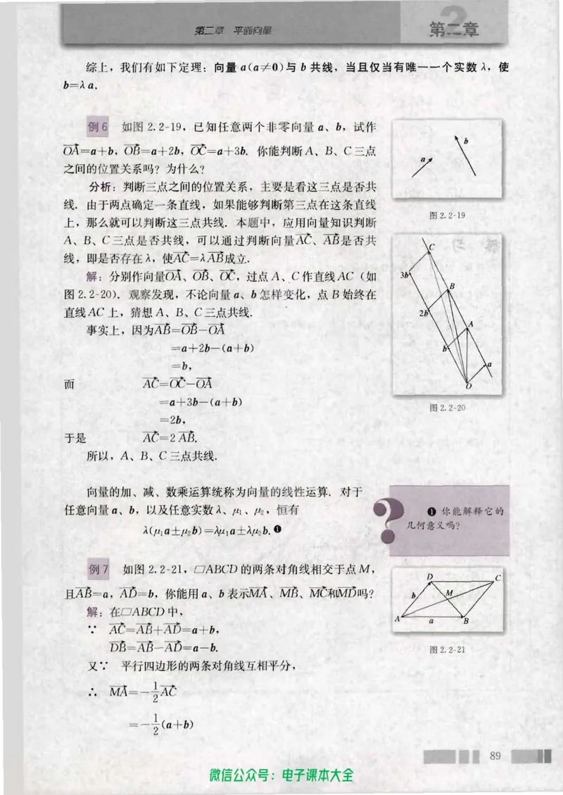 人教版高中数学必修4_高中三年全科资料_高中_高中电子教材_旧教材_高中数学（人教旧版）_高中数学人教A版必修（5本）