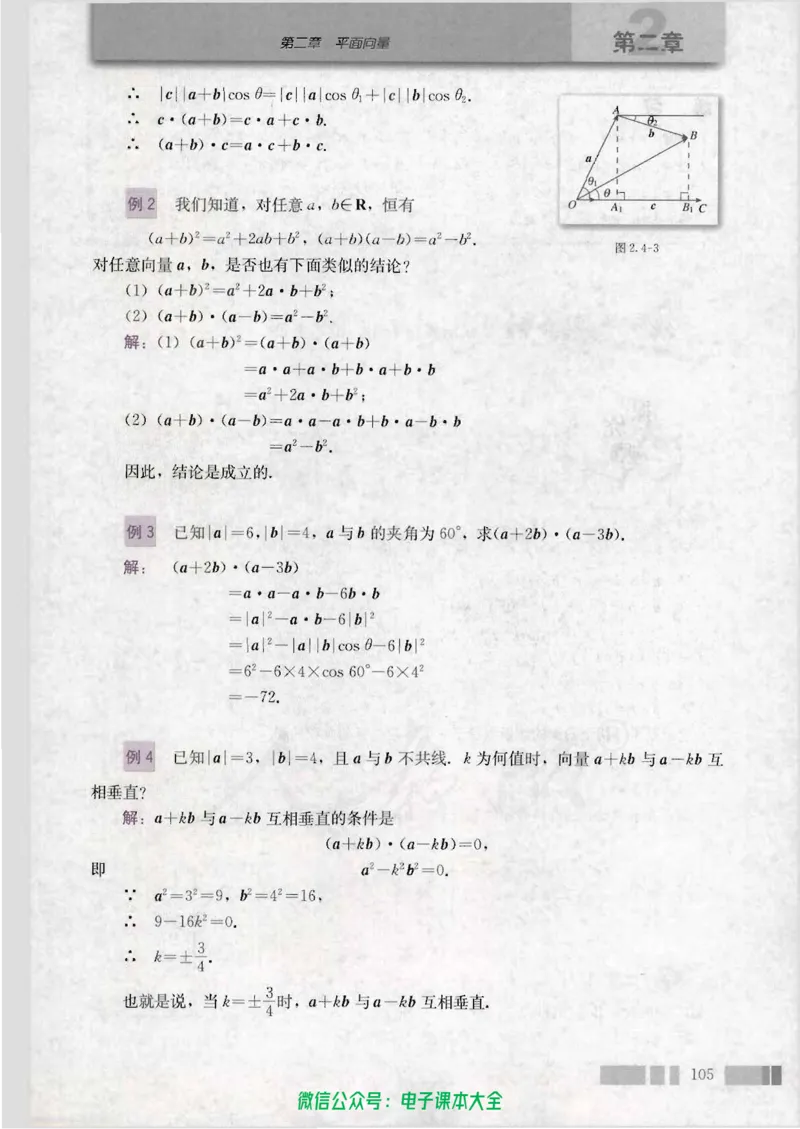 人教版高中数学必修4_高中三年全科资料_高中_高中电子教材_旧教材_高中数学（人教旧版）_高中数学人教A版必修（5本）