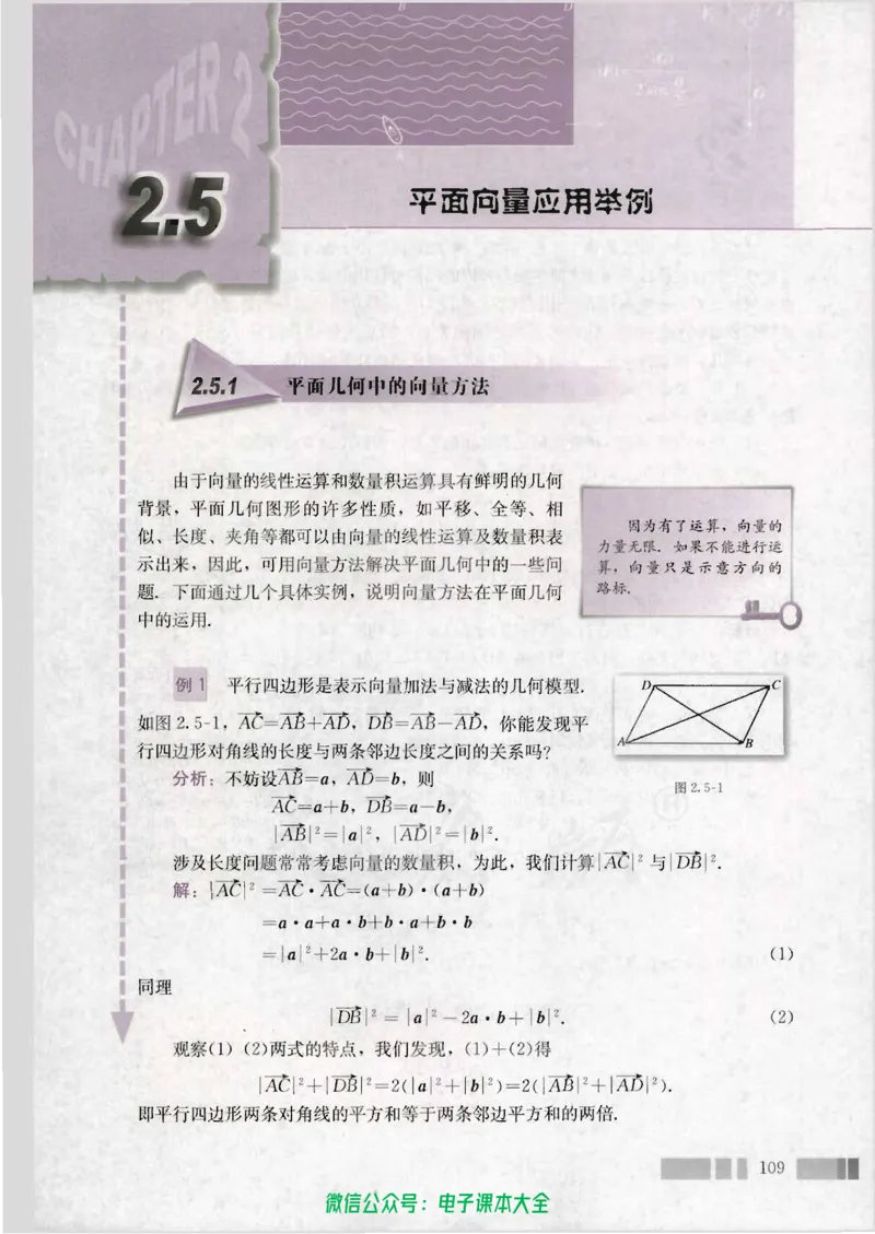 人教版高中数学必修4_高中三年全科资料_高中_高中电子教材_旧教材_高中数学（人教旧版）_高中数学人教A版必修（5本）