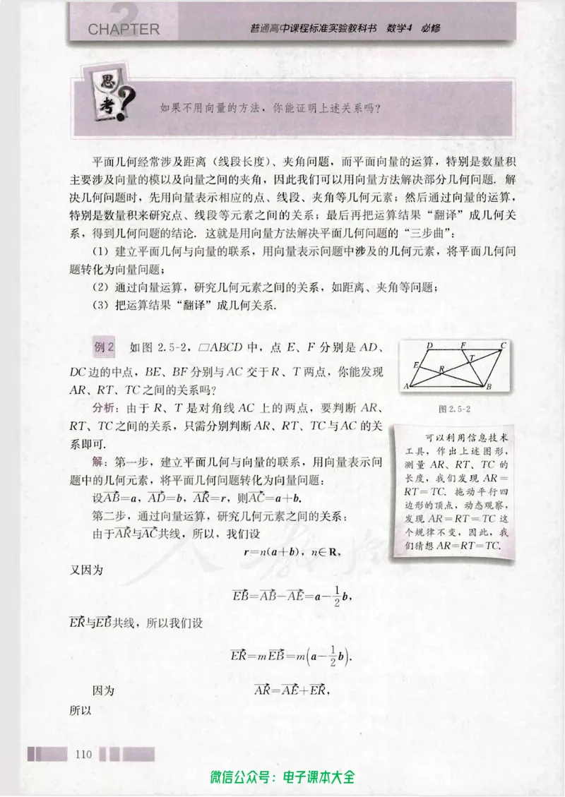 人教版高中数学必修4_高中三年全科资料_高中_高中电子教材_旧教材_高中数学（人教旧版）_高中数学人教A版必修（5本）