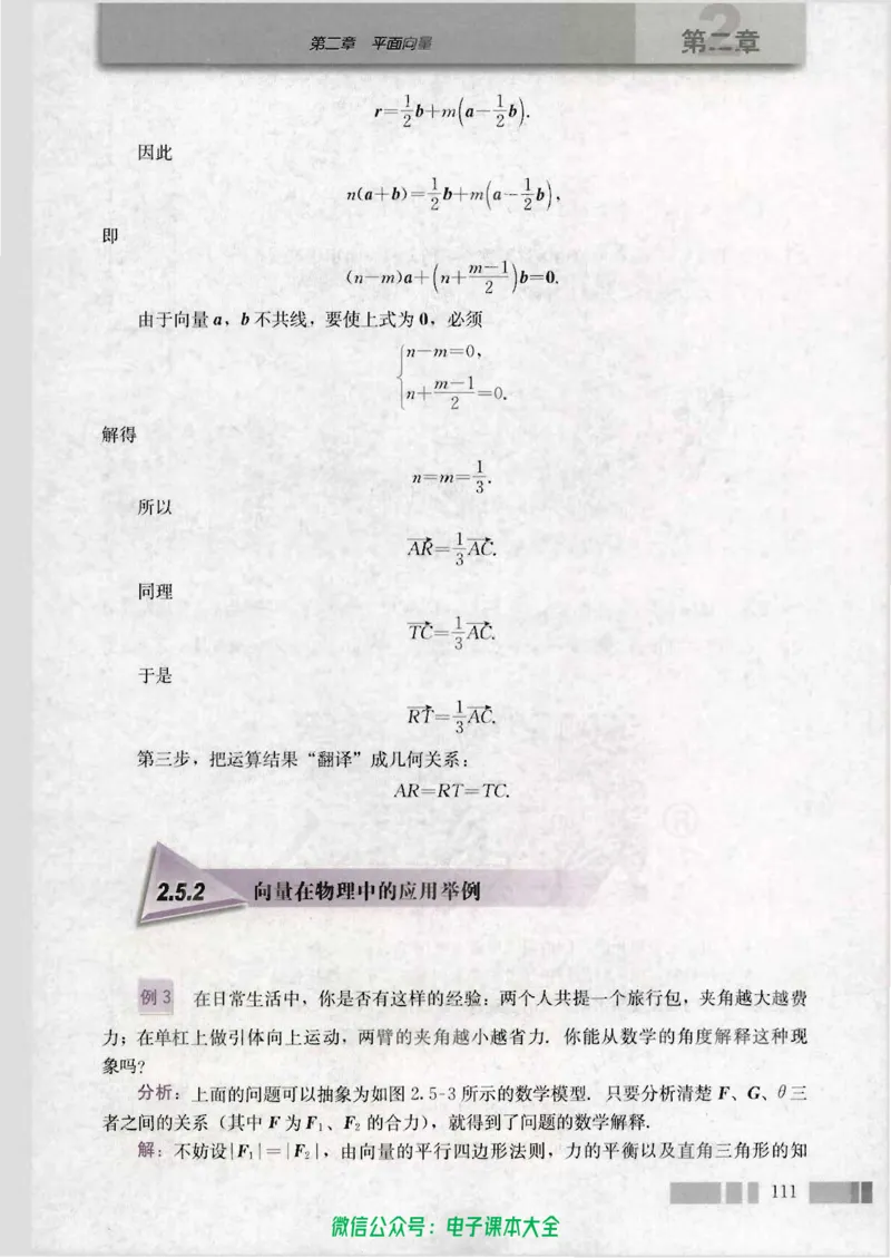 人教版高中数学必修4_高中三年全科资料_高中_高中电子教材_旧教材_高中数学（人教旧版）_高中数学人教A版必修（5本）