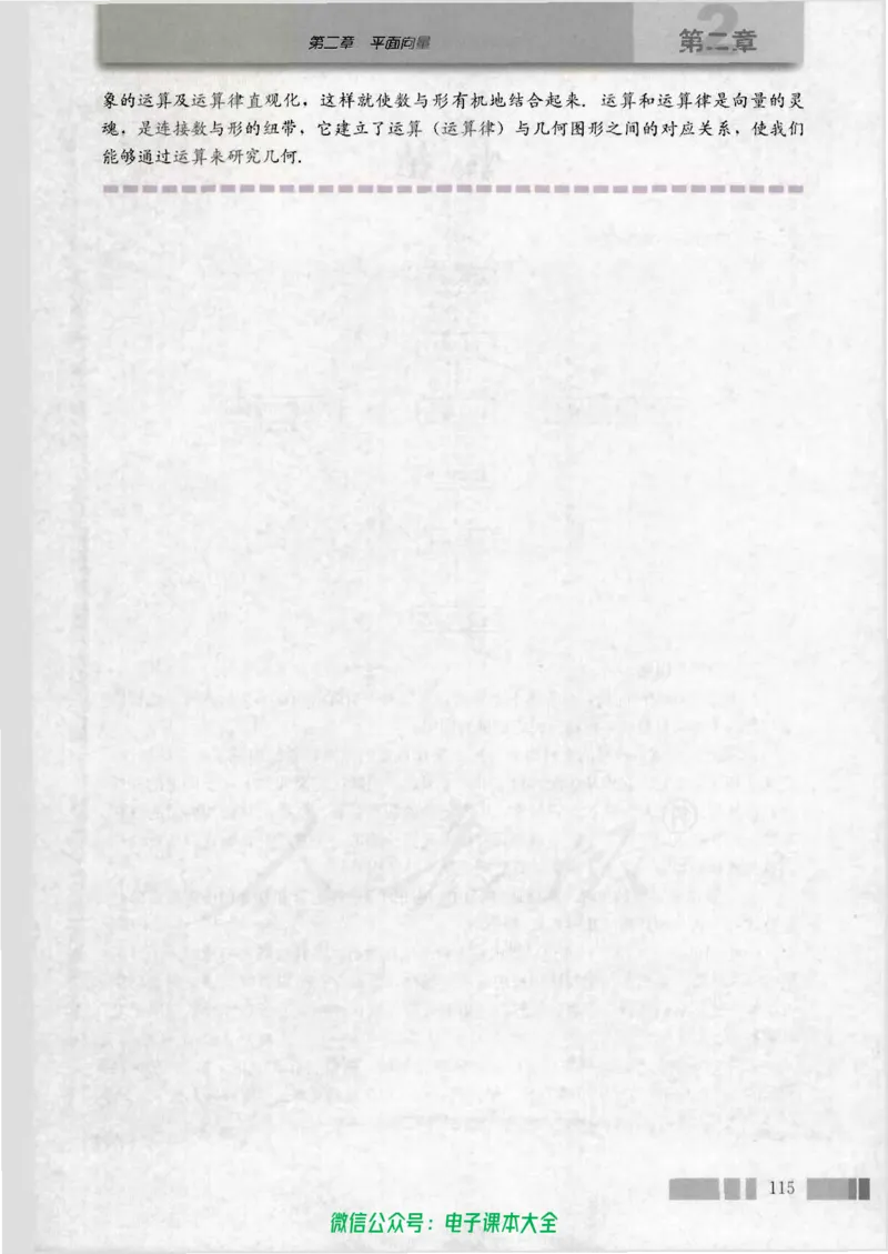人教版高中数学必修4_高中三年全科资料_高中_高中电子教材_旧教材_高中数学（人教旧版）_高中数学人教A版必修（5本）