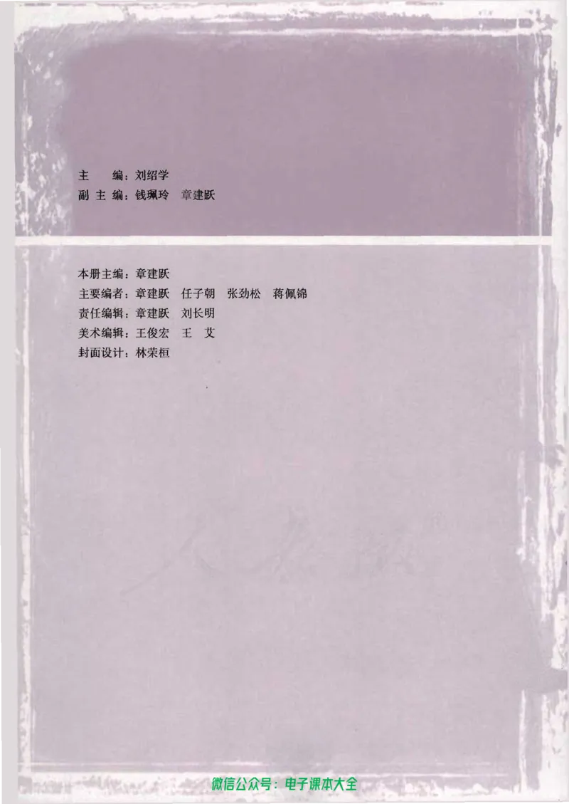 人教版高中数学必修4_高中三年全科资料_高中_高中电子教材_旧教材_高中数学（人教旧版）_高中数学人教A版必修（5本）