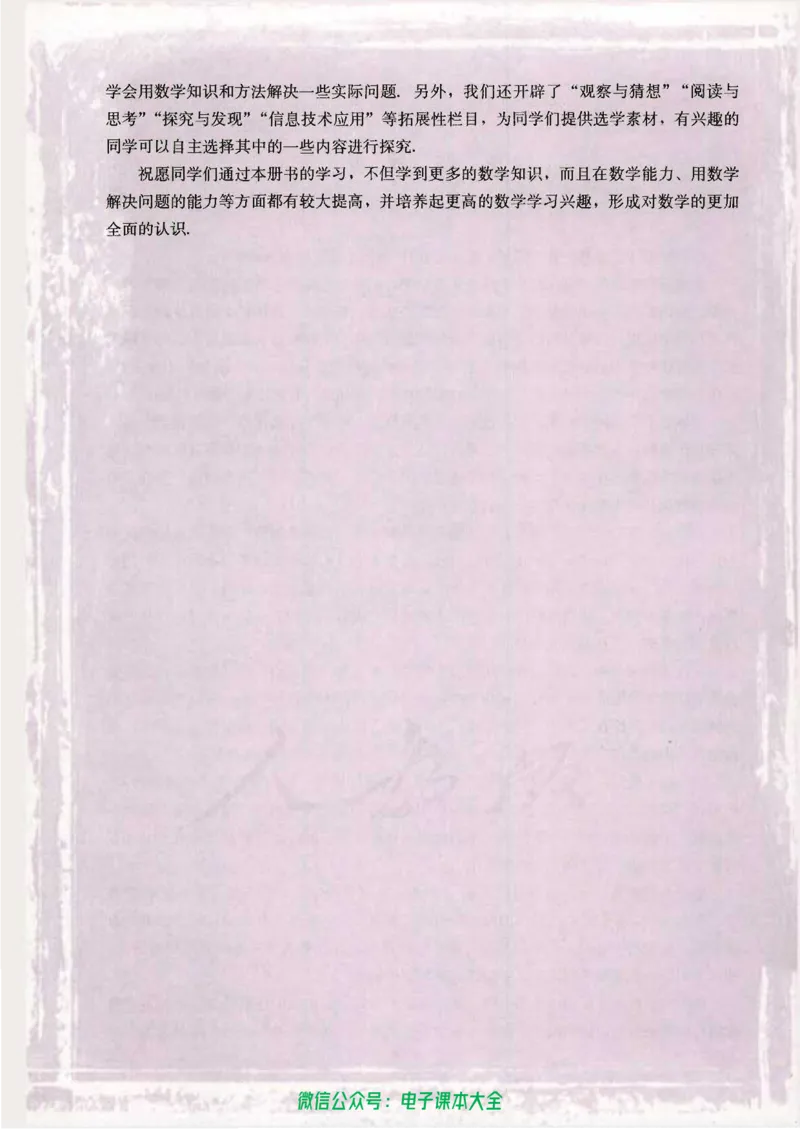 人教版高中数学必修4_高中三年全科资料_高中_高中电子教材_旧教材_高中数学（人教旧版）_高中数学人教A版必修（5本）