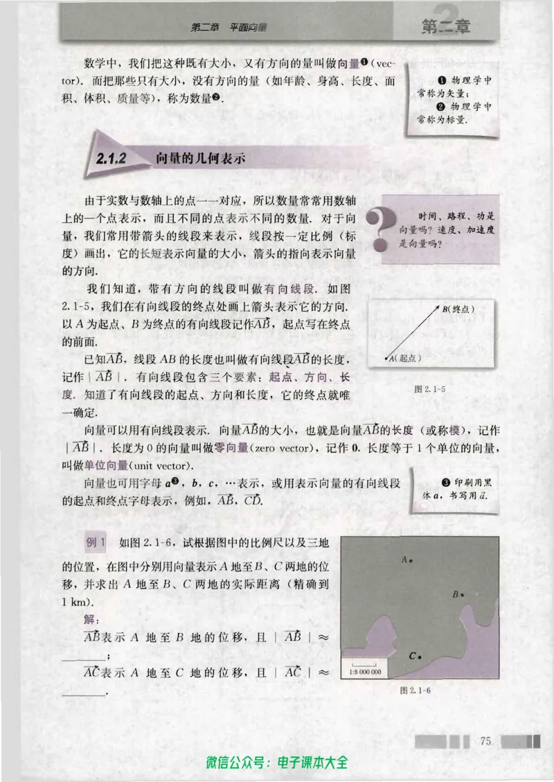 人教版高中数学必修4_高中三年全科资料_高中_高中电子教材_旧教材_高中数学（人教旧版）_高中数学人教A版必修（5本）