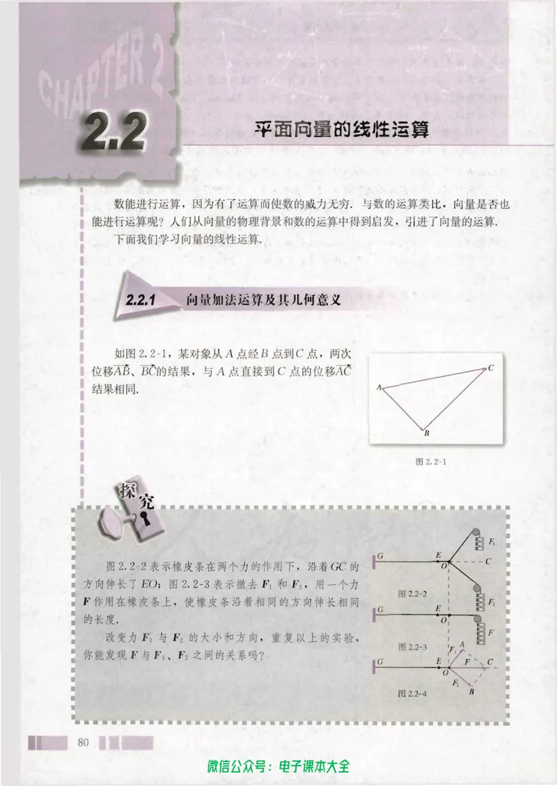 人教版高中数学必修4_高中三年全科资料_高中_高中电子教材_旧教材_高中数学（人教旧版）_高中数学人教A版必修（5本）