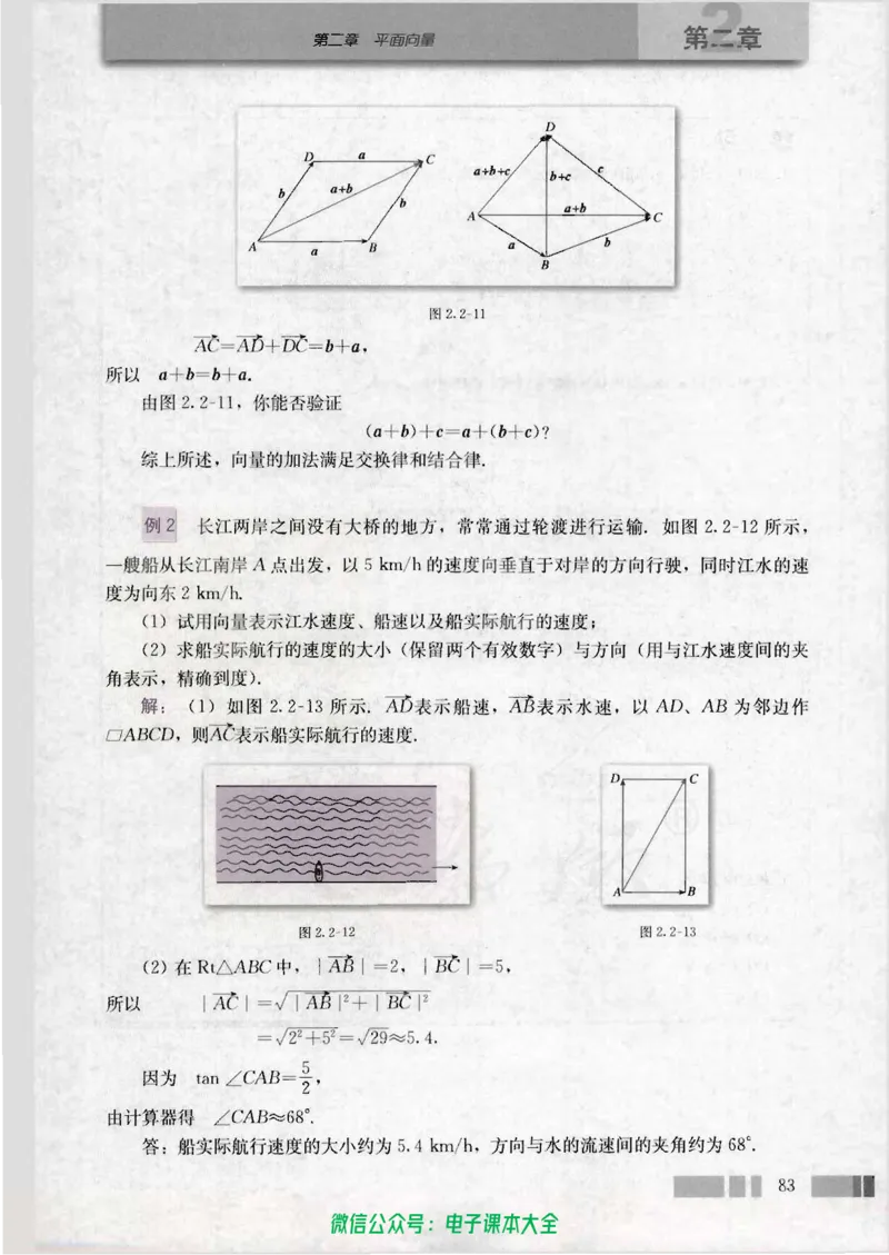 人教版高中数学必修4_高中三年全科资料_高中_高中电子教材_旧教材_高中数学（人教旧版）_高中数学人教A版必修（5本）