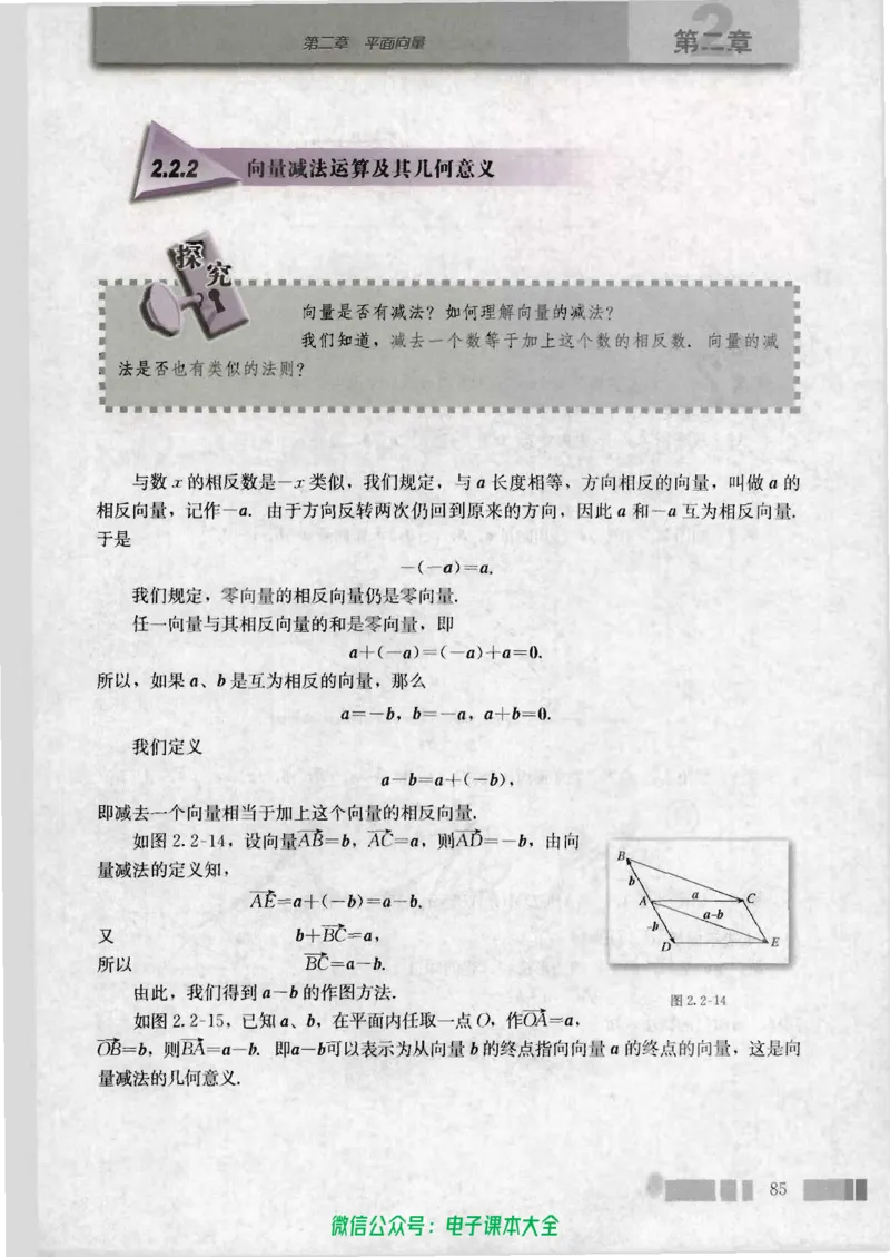 人教版高中数学必修4_高中三年全科资料_高中_高中电子教材_旧教材_高中数学（人教旧版）_高中数学人教A版必修（5本）