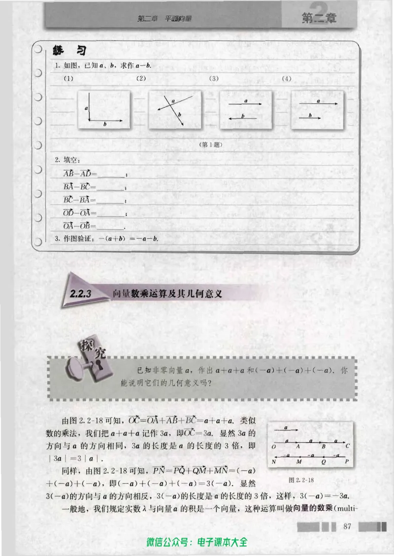 人教版高中数学必修4_高中三年全科资料_高中_高中电子教材_旧教材_高中数学（人教旧版）_高中数学人教A版必修（5本）