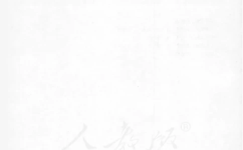 人教版高中数学必修4_高中三年全科资料_高中_高中电子教材_旧教材_高中数学（人教旧版）_高中数学人教A版必修（5本）