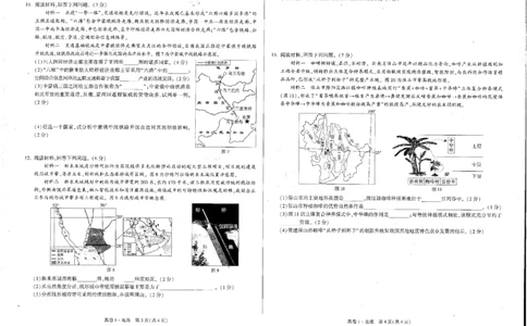 2026《万唯中考&bull;徐州生地黑白卷》地理黑白卷_中考押题2026《中考押题》系列（9科全套实时更新中）_万唯2026版初中《万唯黑白卷》地生（徐州）
