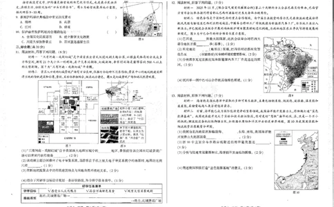2026《万唯中考&bull;徐州生地黑白卷》地理黑白卷_中考押题2026《中考押题》系列（9科全套实时更新中）_万唯2026版初中《万唯黑白卷》地生（徐州）