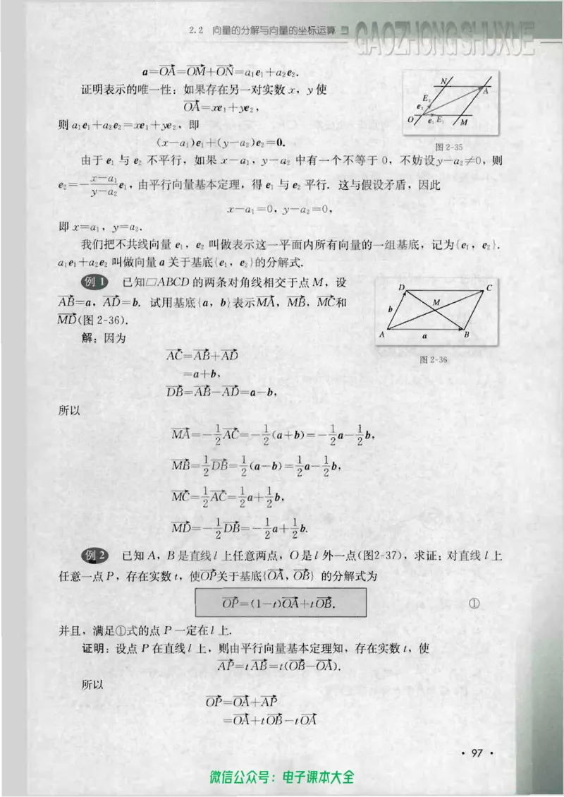 人教B版高中数学必修4_高中三年全科资料_高中_高中电子教材_旧教材_高中数学（人教旧版）_高中数学人教B版必修（5本）