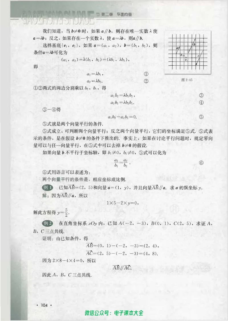 人教B版高中数学必修4_高中三年全科资料_高中_高中电子教材_旧教材_高中数学（人教旧版）_高中数学人教B版必修（5本）