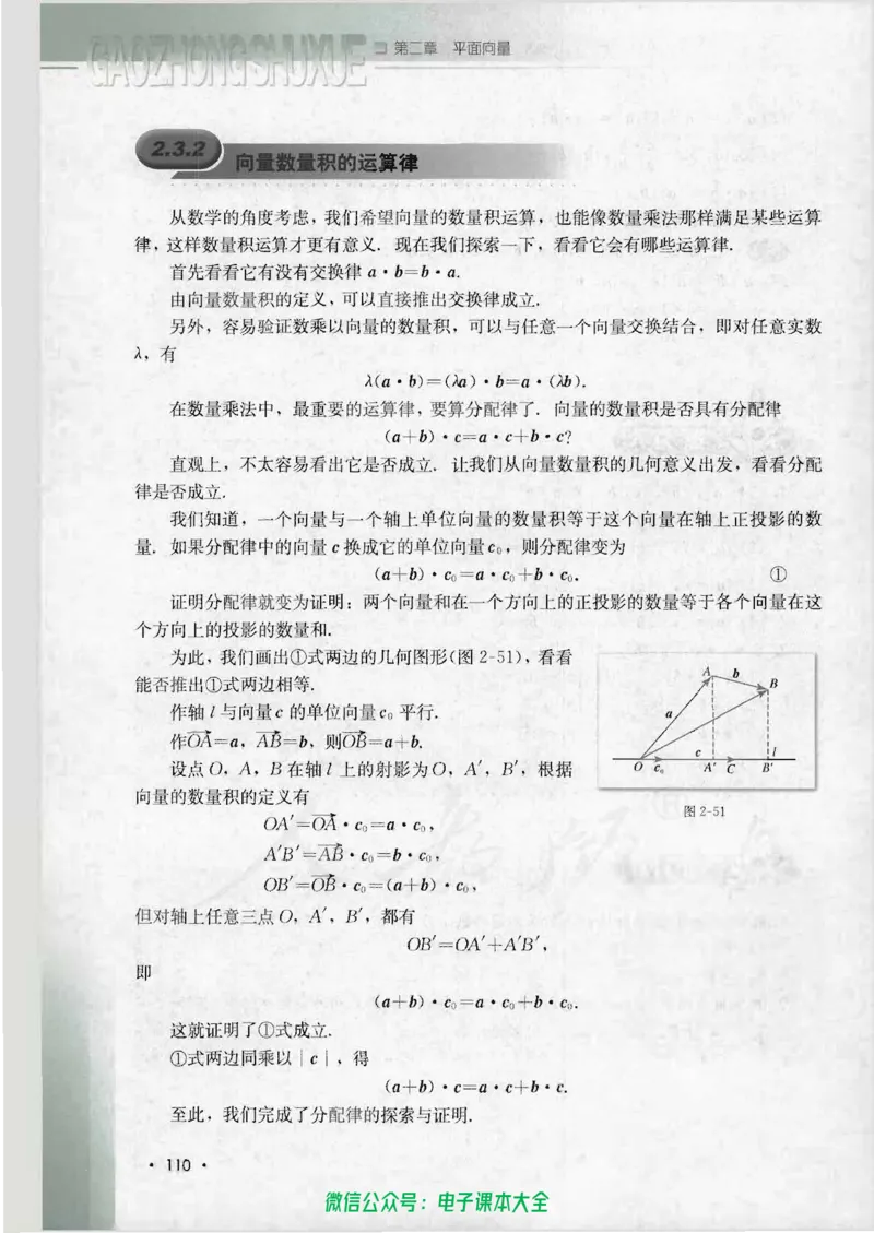 人教B版高中数学必修4_高中三年全科资料_高中_高中电子教材_旧教材_高中数学（人教旧版）_高中数学人教B版必修（5本）