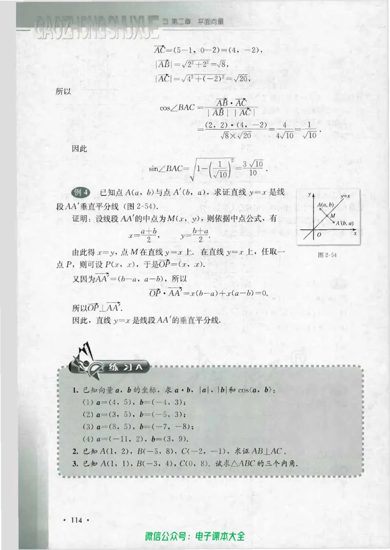 人教B版高中数学必修4_高中三年全科资料_高中_高中电子教材_旧教材_高中数学（人教旧版）_高中数学人教B版必修（5本）