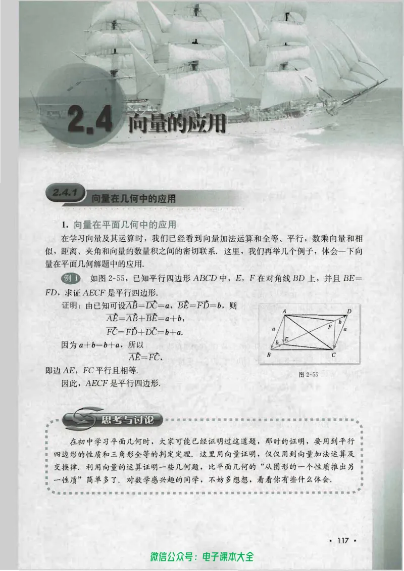 人教B版高中数学必修4_高中三年全科资料_高中_高中电子教材_旧教材_高中数学（人教旧版）_高中数学人教B版必修（5本）