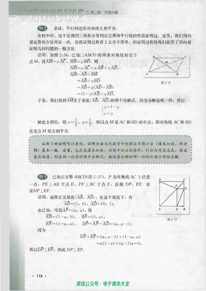 人教B版高中数学必修4_高中三年全科资料_高中_高中电子教材_旧教材_高中数学（人教旧版）_高中数学人教B版必修（5本）