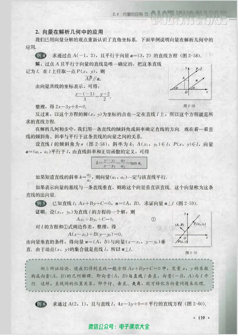 人教B版高中数学必修4_高中三年全科资料_高中_高中电子教材_旧教材_高中数学（人教旧版）_高中数学人教B版必修（5本）