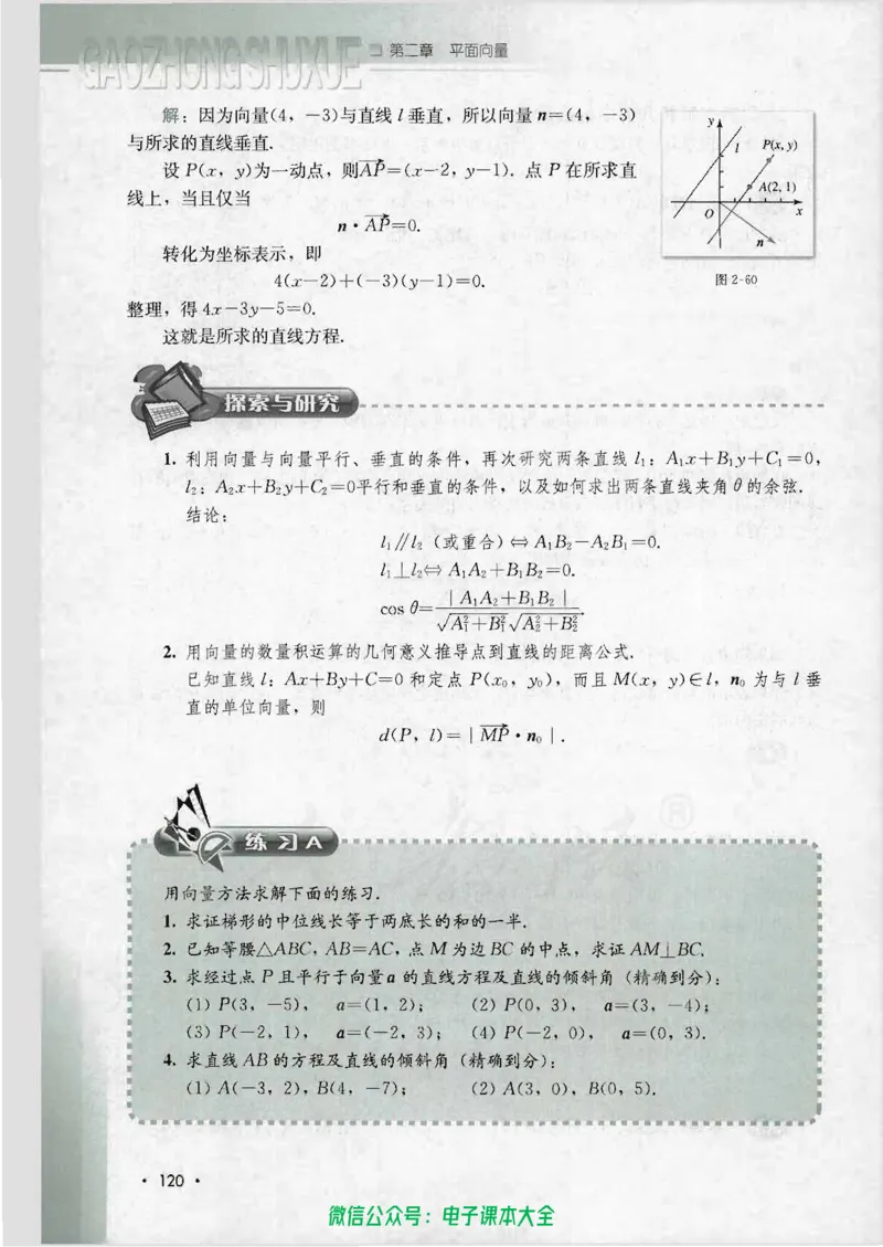 人教B版高中数学必修4_高中三年全科资料_高中_高中电子教材_旧教材_高中数学（人教旧版）_高中数学人教B版必修（5本）