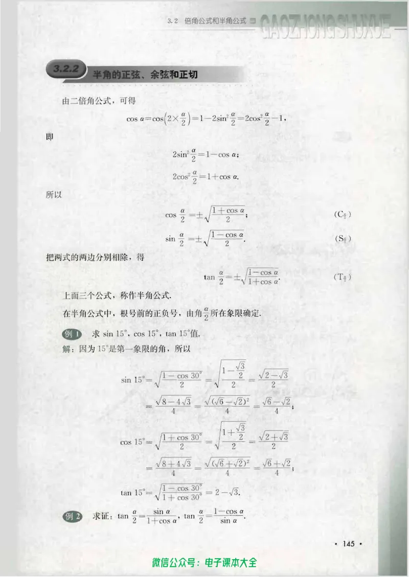 人教B版高中数学必修4_高中三年全科资料_高中_高中电子教材_旧教材_高中数学（人教旧版）_高中数学人教B版必修（5本）
