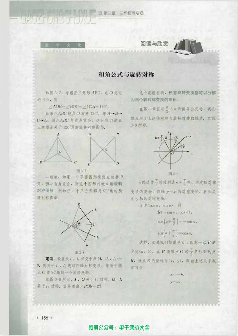 人教B版高中数学必修4_高中三年全科资料_高中_高中电子教材_旧教材_高中数学（人教旧版）_高中数学人教B版必修（5本）