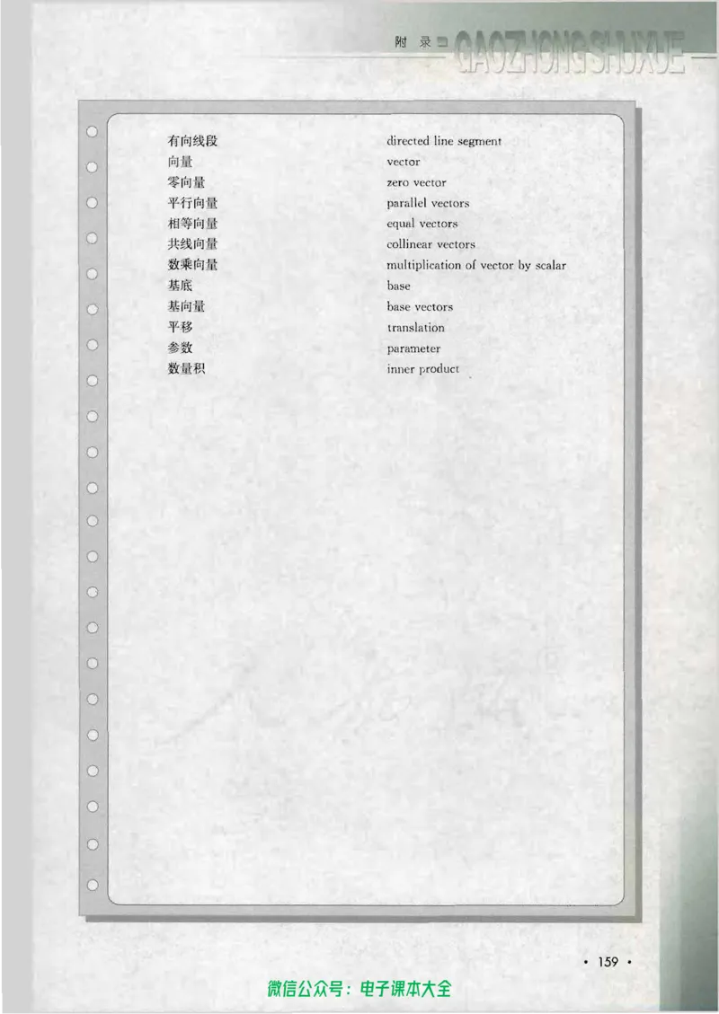 人教B版高中数学必修4_高中三年全科资料_高中_高中电子教材_旧教材_高中数学（人教旧版）_高中数学人教B版必修（5本）