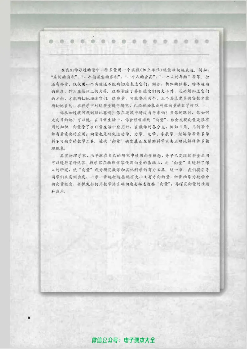 人教B版高中数学必修4_高中三年全科资料_高中_高中电子教材_旧教材_高中数学（人教旧版）_高中数学人教B版必修（5本）